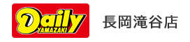 デイリーヤマザキ 長岡滝谷店