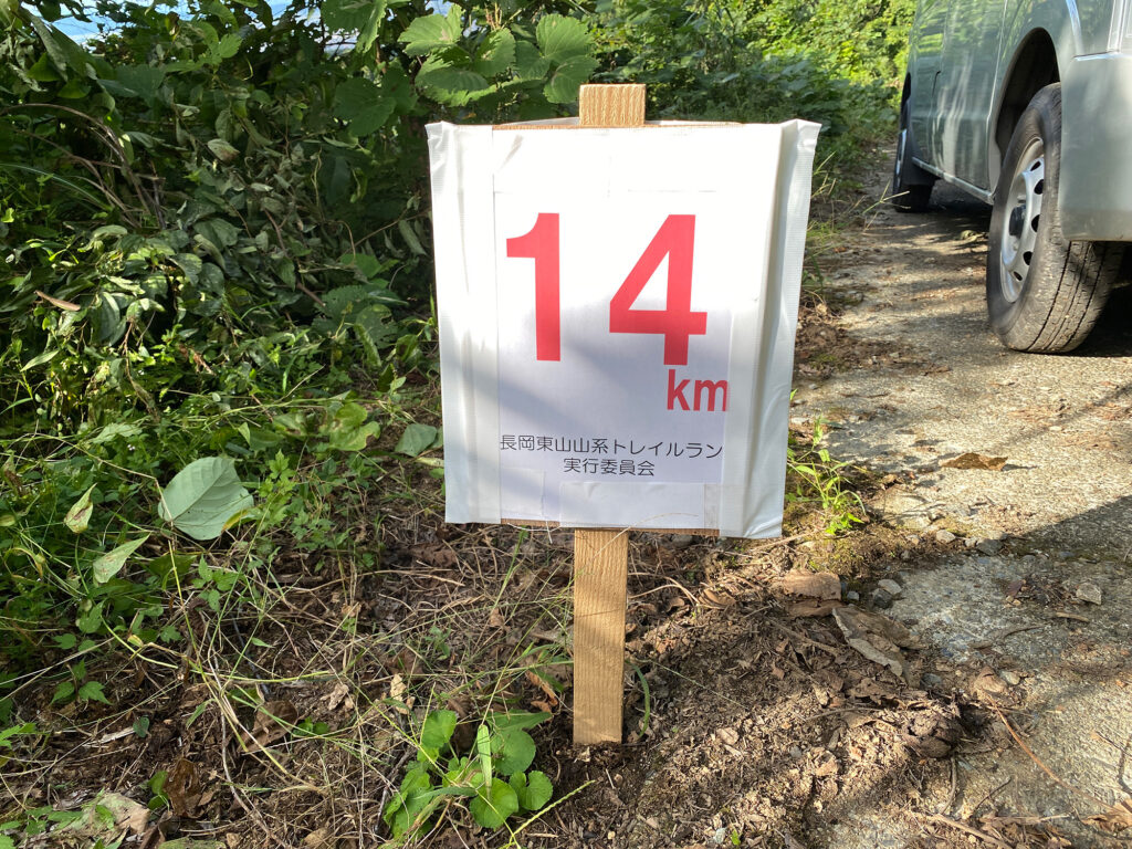 距離表示板